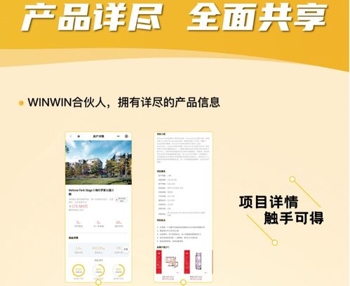 擁抱變化，堅持創造價值丨邦拓共贏科技winwin合伙人上線全球發布會成功舉辦
